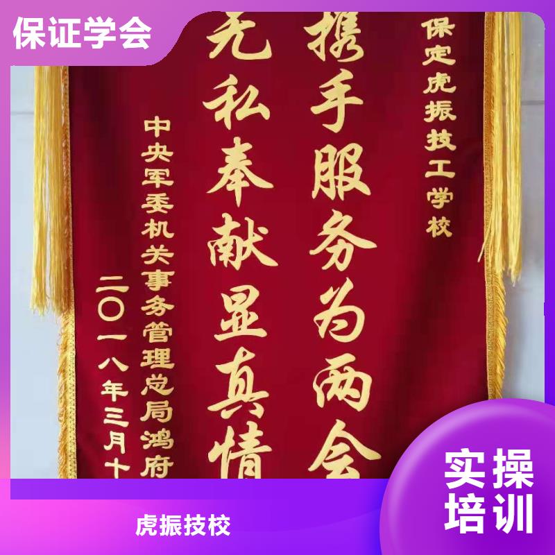 廚師技校烹飪手把手教學