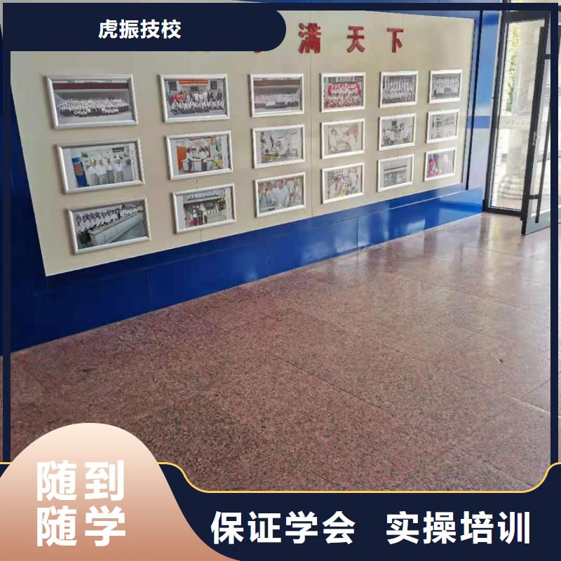 厨师技校厨师培训学校老师专业