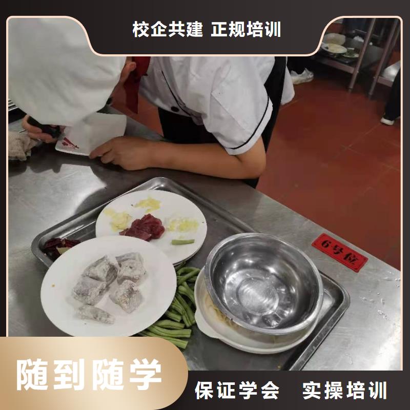 厨师技校厨师培训学校老师专业