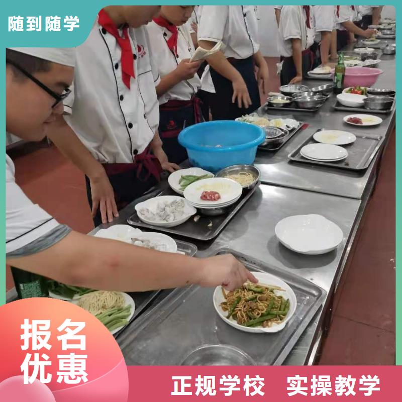 廚師技校烹飪手把手教學
