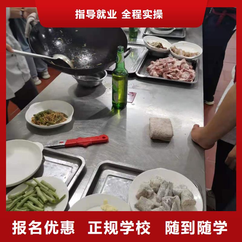 厨师技校烹饪手把手教学