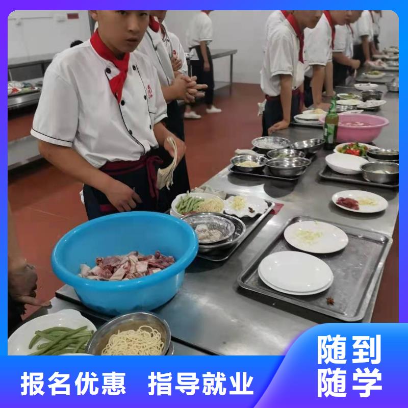 厨师技校厨师培训学校老师专业