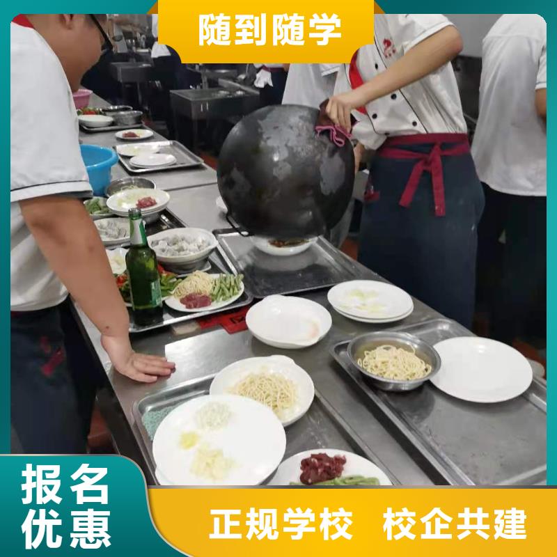 厨师技校烹饪手把手教学