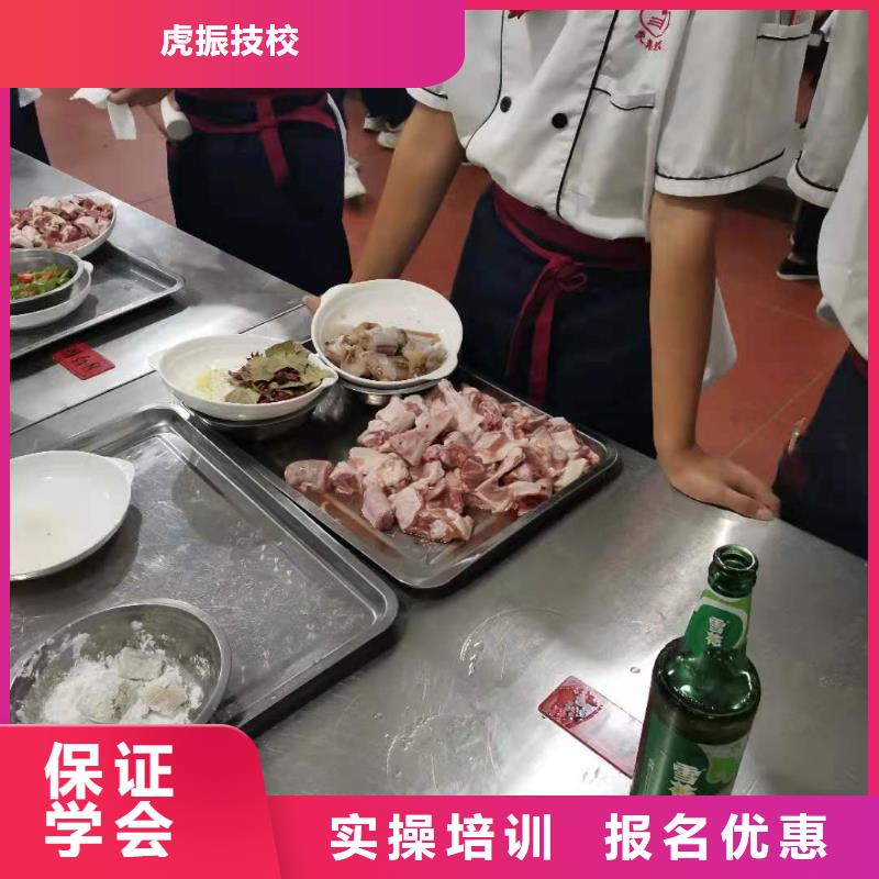 厨师技校烹饪手把手教学