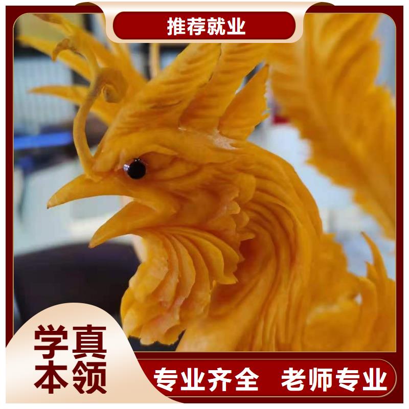 厨师技校,中西糕点班随到随学
