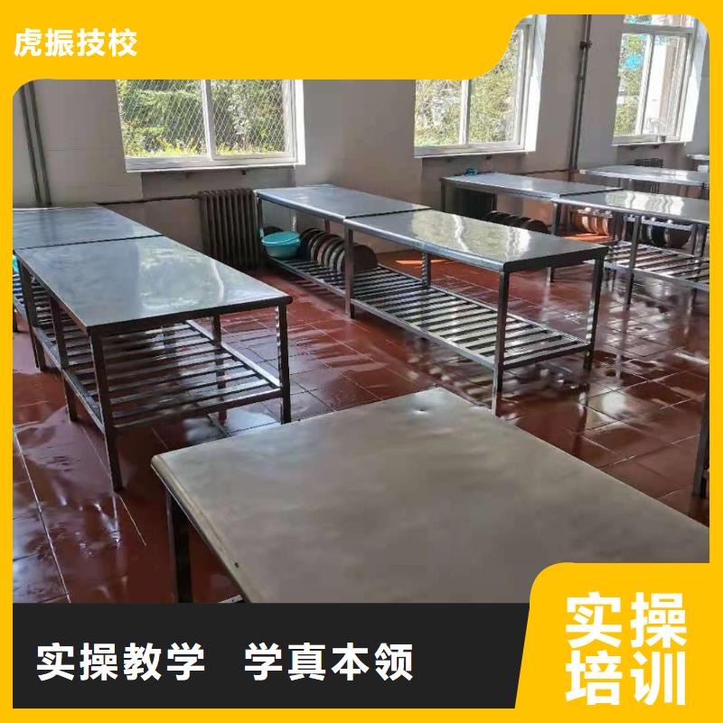 廚師技校烹飪手把手教學