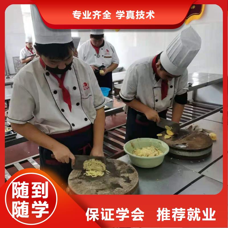 厨师技校厨师培训学校老师专业