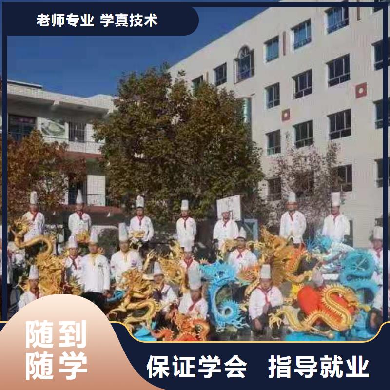 厨师技校厨师培训学校老师专业