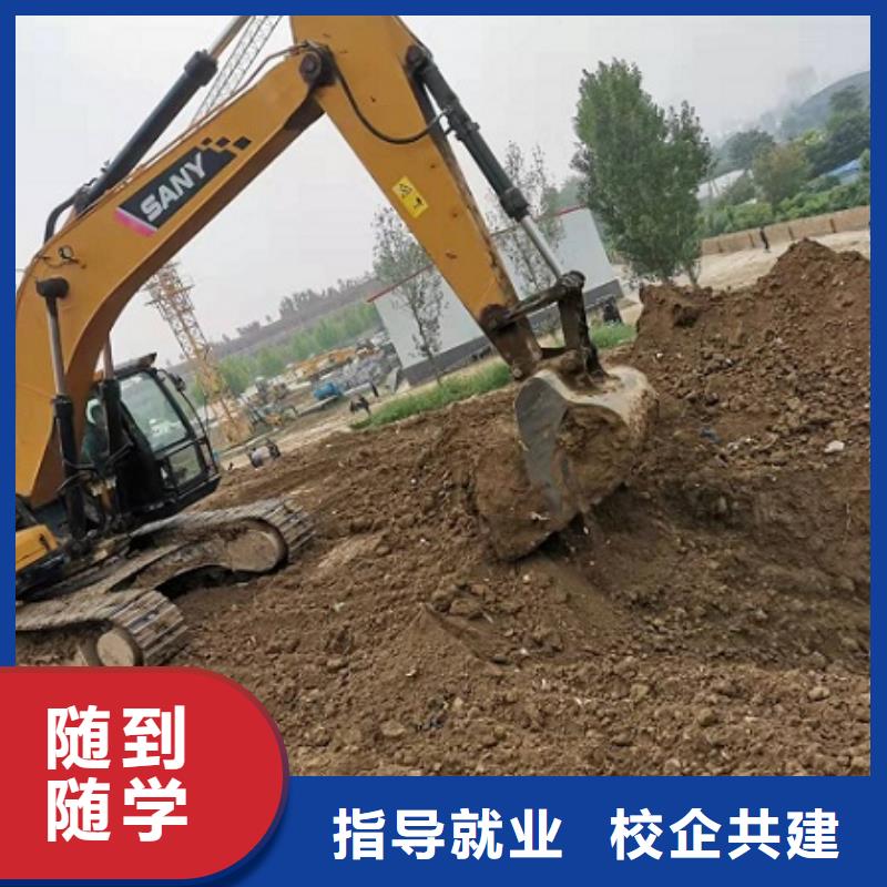 挖掘机学校挖掘机培训学校指导就业