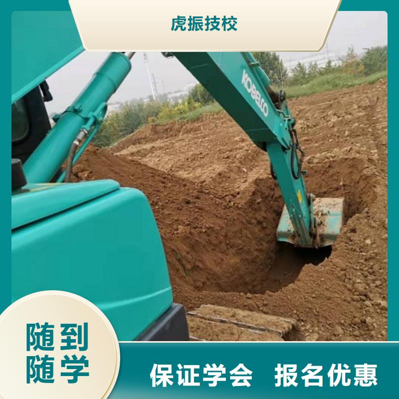 挖掘机学校挖掘机教学技能+学历