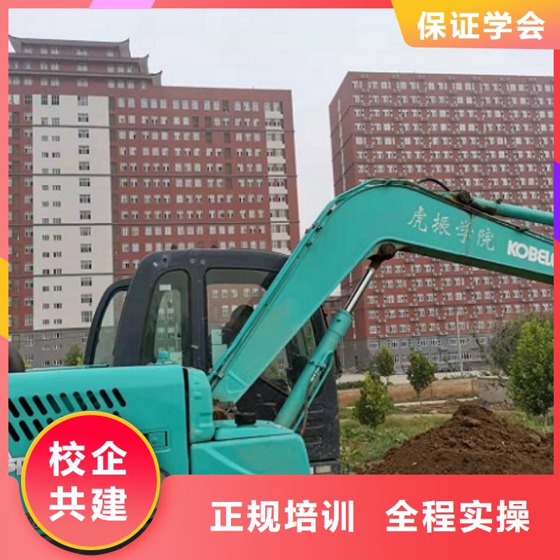 挖掘机学校挖掘机教学技能+学历