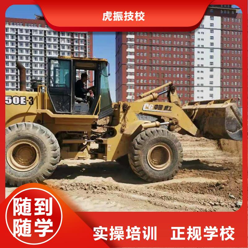挖掘機(jī)培訓(xùn)學(xué)校裝載機(jī)課程專業(yè)齊全