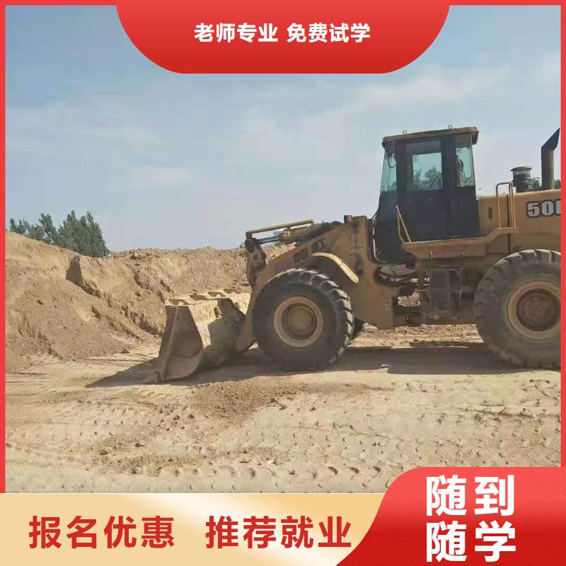 挖掘機培訓學校-廚師培訓學校實操教學
