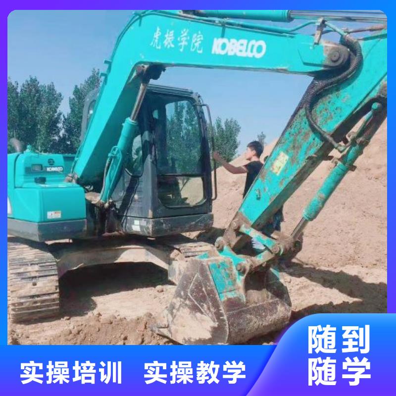 挖掘機(jī)培訓(xùn)學(xué)校裝載機(jī)課程專業(yè)齊全