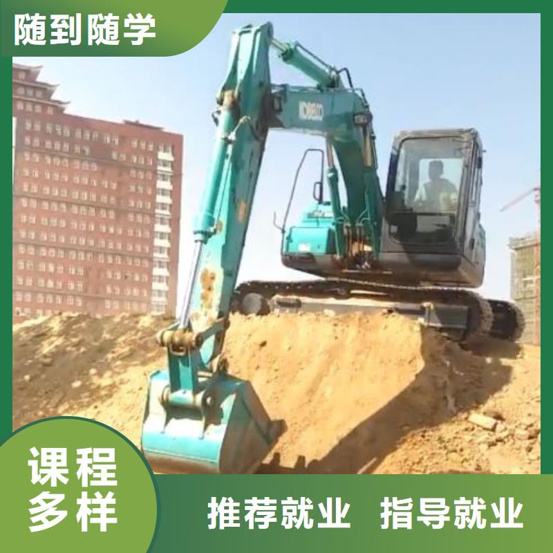 挖掘機培訓學校裝載機課程專業(yè)齊全