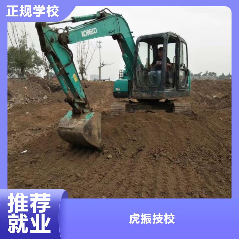 挖掘機(jī)培訓(xùn)學(xué)?；⒄裢诰驒C(jī)學(xué)校學(xué)真本領(lǐng)