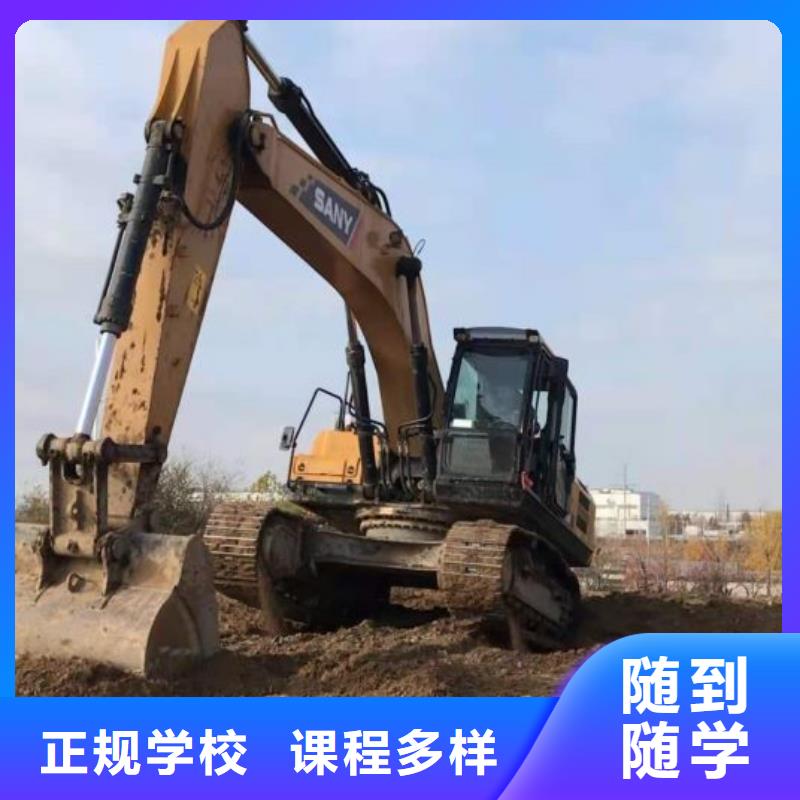 挖掘機培訓學校裝載機課程專業(yè)齊全