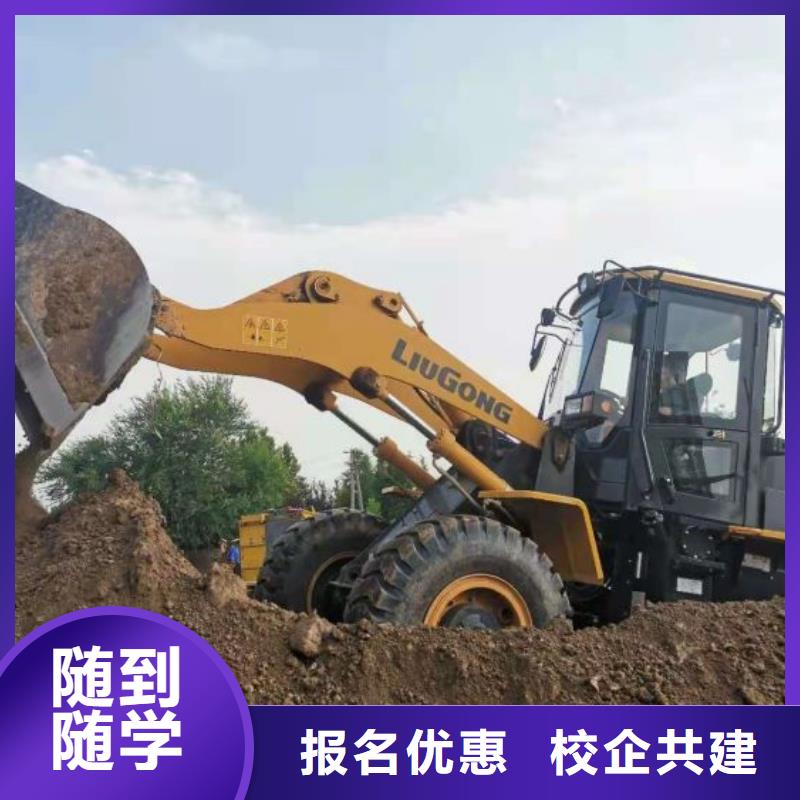 挖掘機(jī)培訓(xùn)學(xué)校哪里有新能源汽修培訓(xùn)就業(yè)快