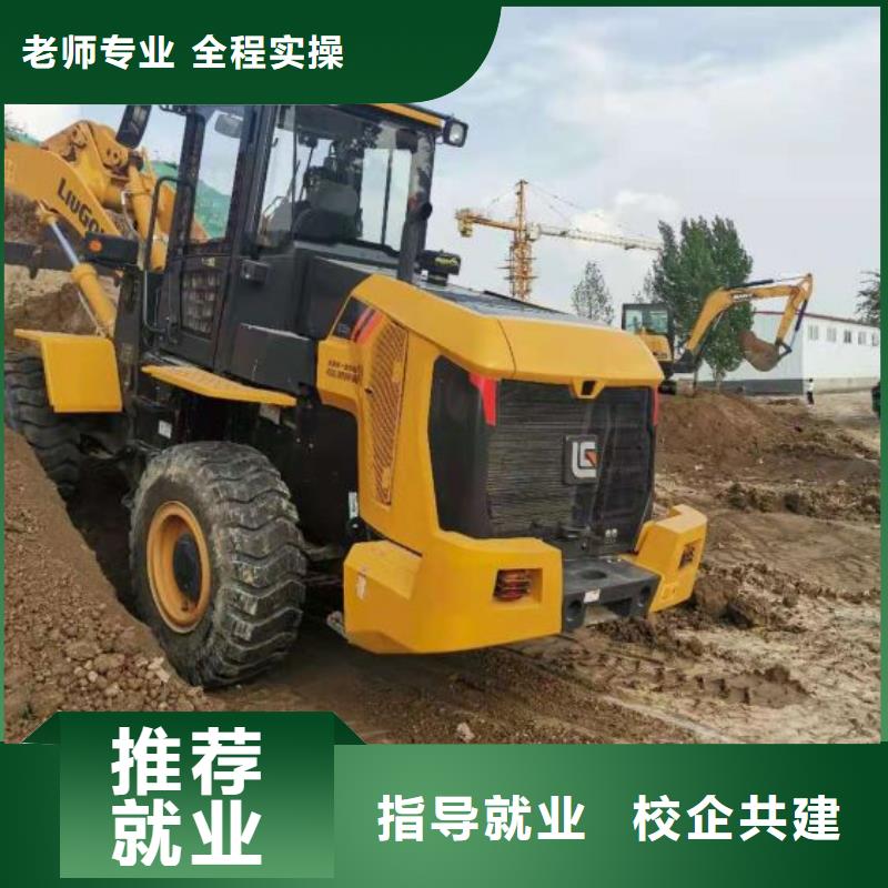 挖掘機培訓學校裝載機課程專業(yè)齊全