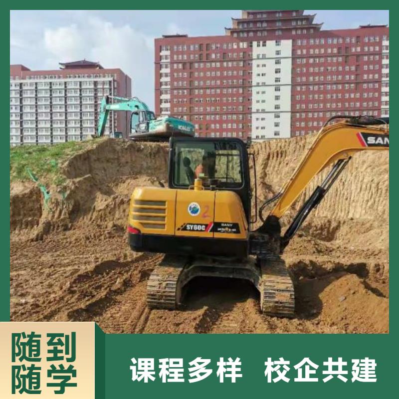 挖掘機(jī)培訓(xùn)學(xué)校哪里有新能源汽修培訓(xùn)就業(yè)快