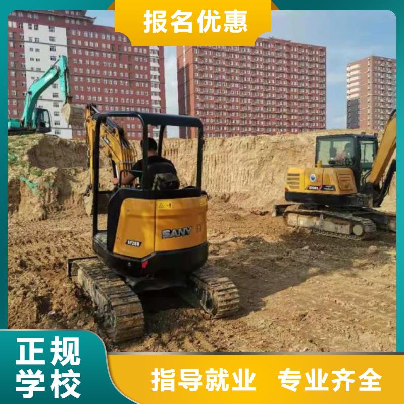 挖掘機(jī)技校特色小吃老師專業(yè)