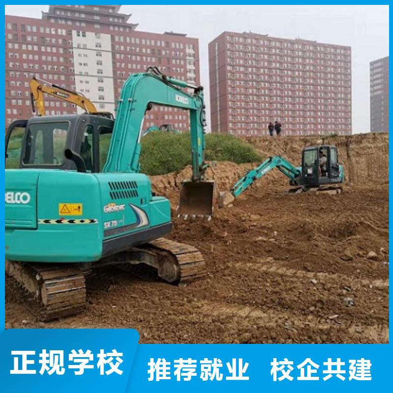 鉤機(jī)培訓(xùn)學(xué)校學(xué)挖掘機(jī)鉤機(jī)學(xué)費(fèi)多少錢(qián)校企共建