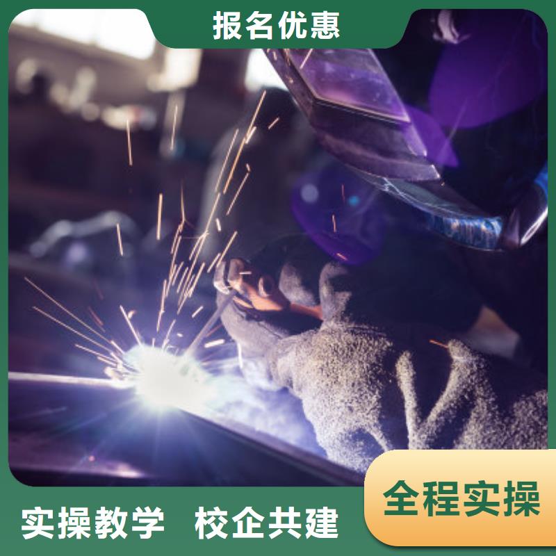 焊接學(xué)校新能源汽修學(xué)校排行榜專業(yè)齊全