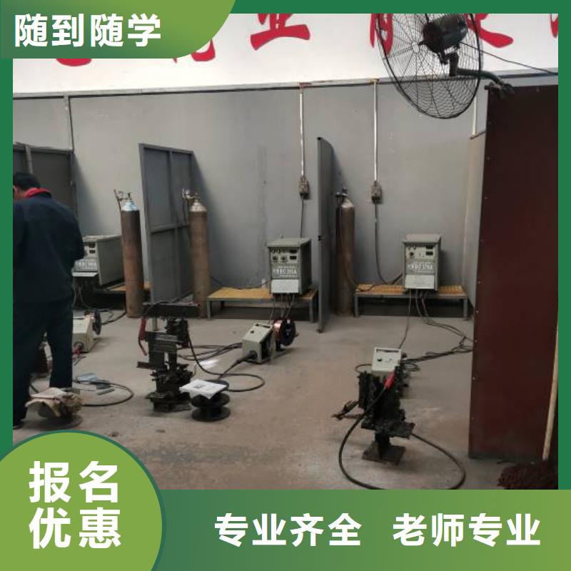焊接學(xué)校新能源汽修學(xué)校排行榜專業(yè)齊全