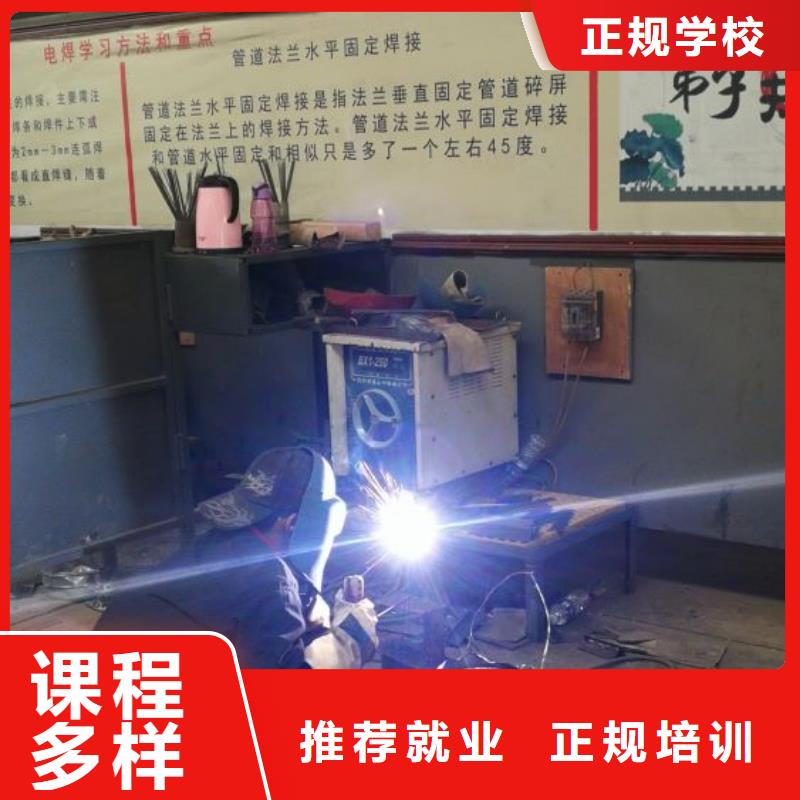 焊接學(xué)校,糕點(diǎn)培訓(xùn)指導(dǎo)就業(yè)