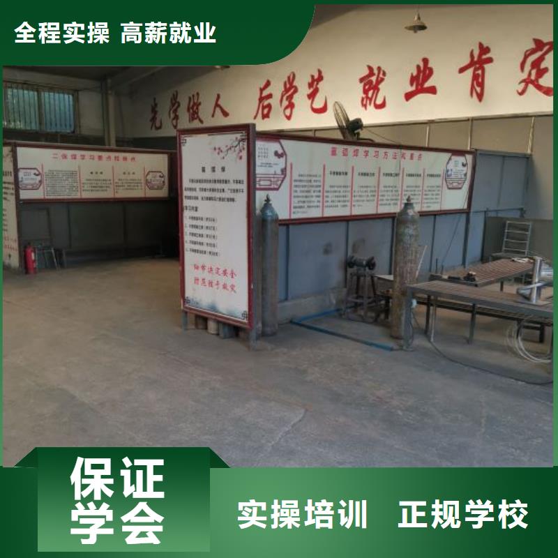 焊接学校,糕点培训指导就业