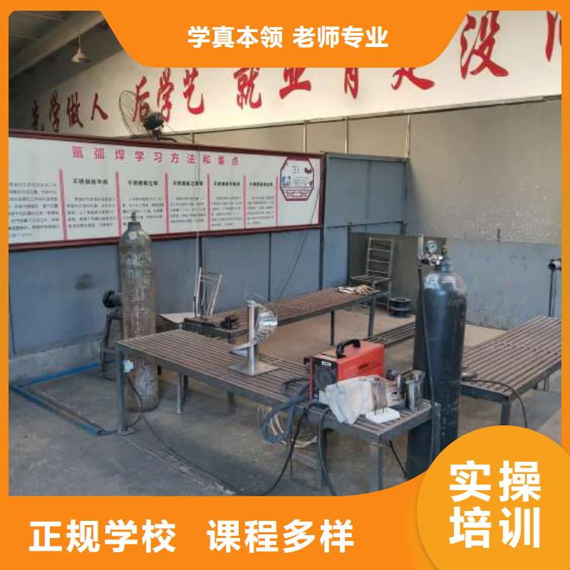 焊接學(xué)校新能源汽修學(xué)校排行榜專業(yè)齊全