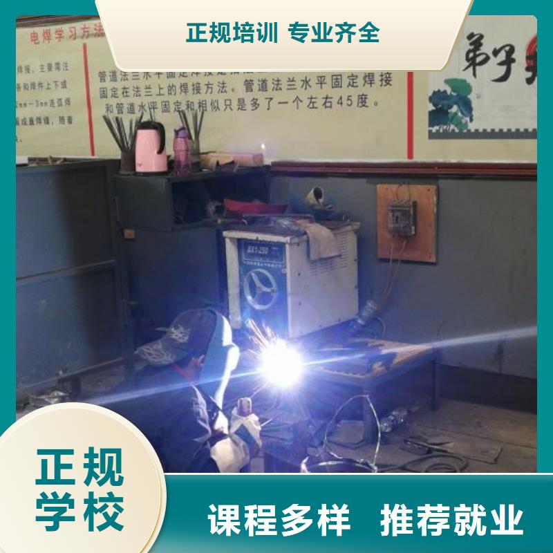 焊接學(xué)校新能源汽修學(xué)校排行榜專業(yè)齊全