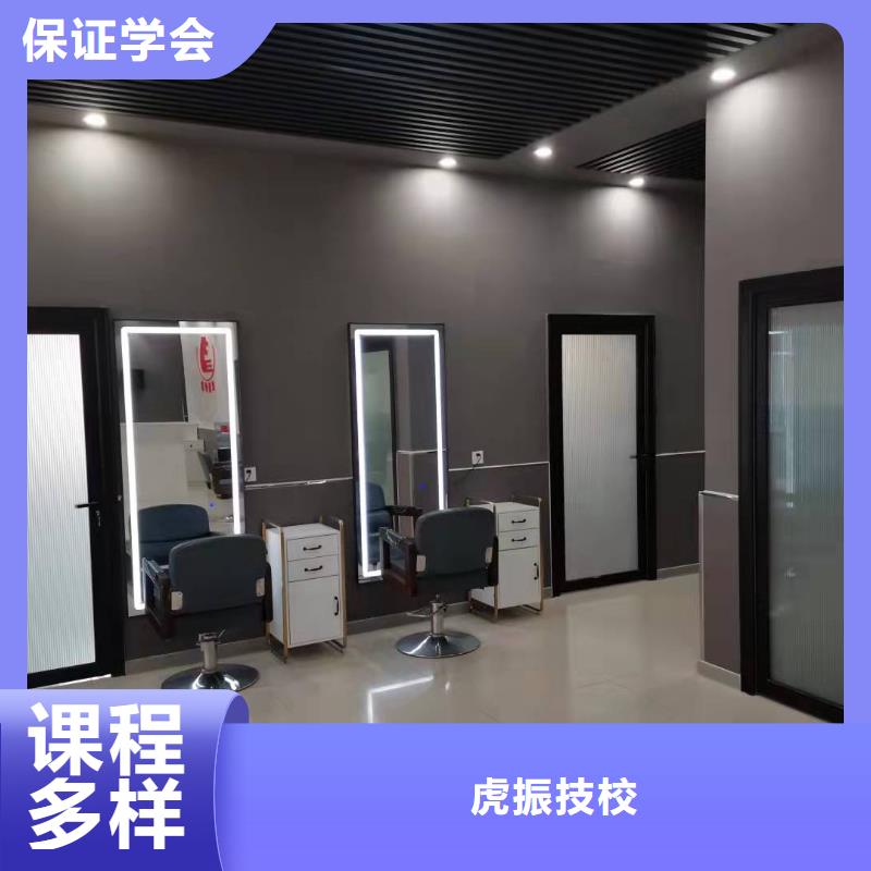 美發(fā)培訓學校_美容美發(fā)培訓老師專業(yè)