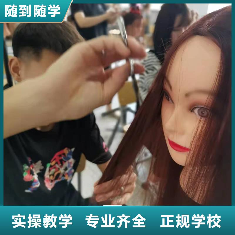 美發(fā)培訓學校_美容美發(fā)培訓老師專業(yè)