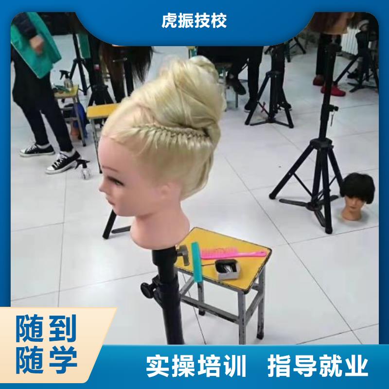 美发培训学校美容美发培训全程实操