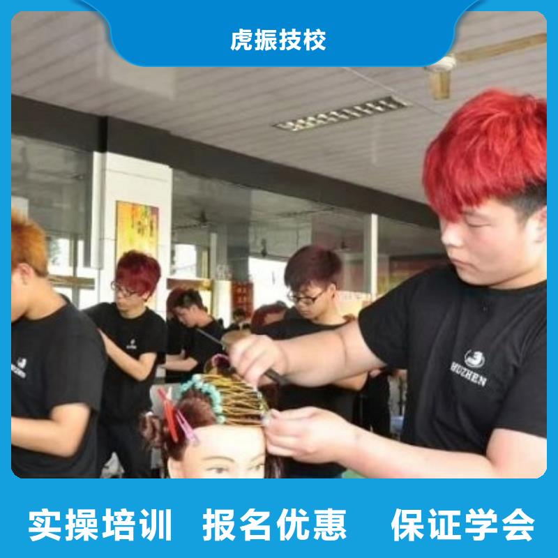 美发培训学校_美容美发培训老师专业