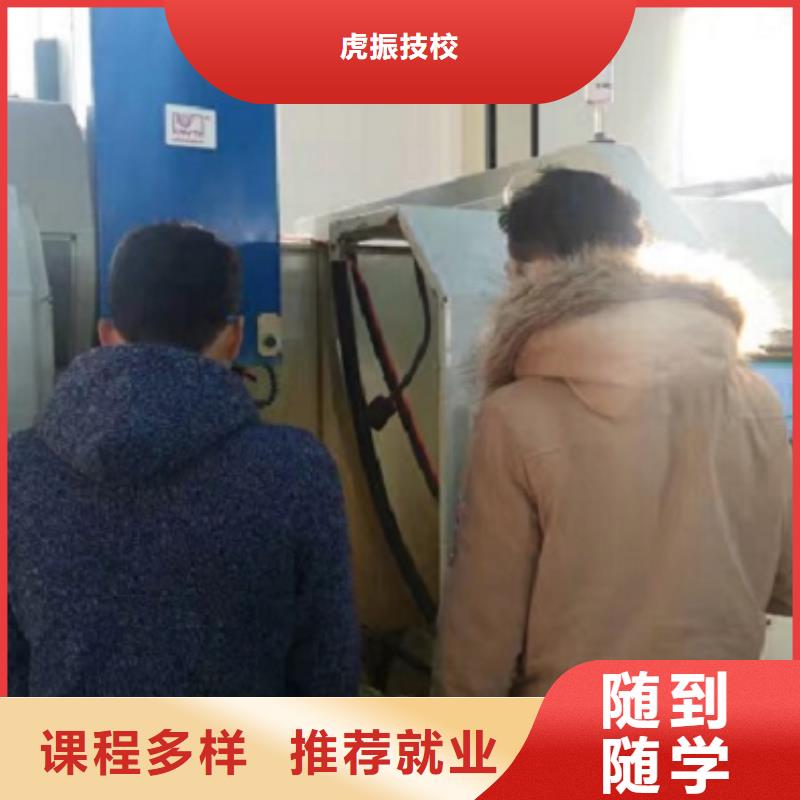數(shù)控學(xué)校-計(jì)算機(jī)培訓(xùn)學(xué)校學(xué)真技術(shù)