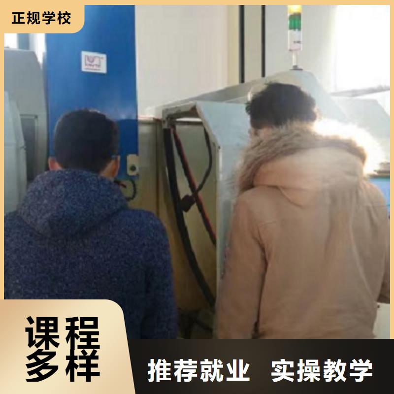 數(shù)控學(xué)校廚師培訓(xùn)學(xué)校正規(guī)培訓(xùn)