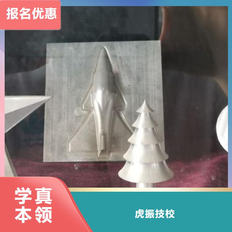數(shù)控學(xué)校-計(jì)算機(jī)培訓(xùn)學(xué)校學(xué)真技術(shù)