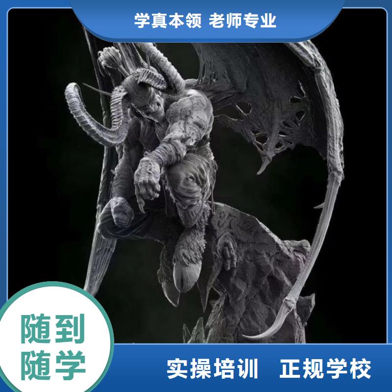 计算机学校特色小吃技能+学历