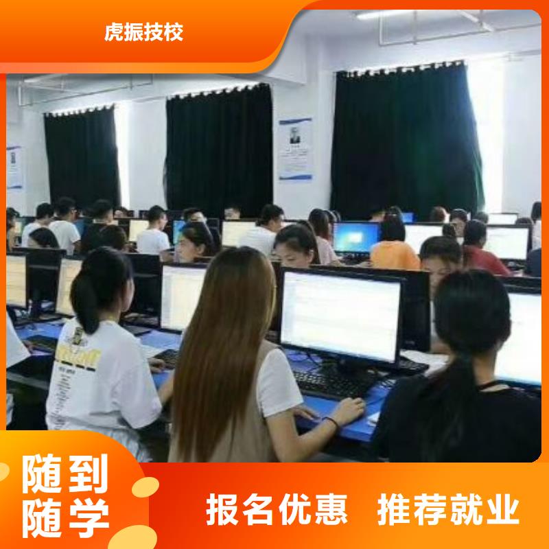虎振美容美发培训学校【计算机学校】,虎振挖掘机怎么样老师专业北极信息港