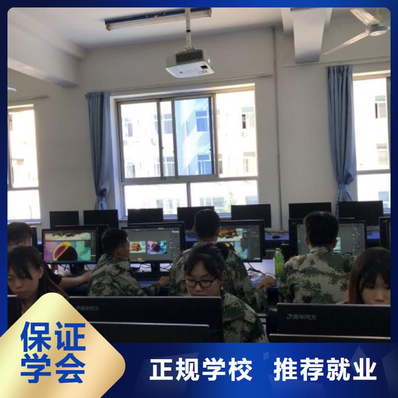 計算機學校特色小吃技能+學歷