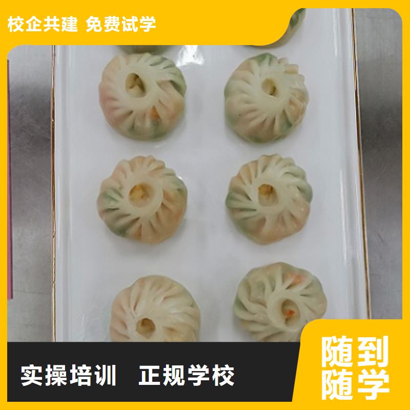 面點(diǎn)小吃培訓(xùn)數(shù)控車床培訓(xùn)就業(yè)快