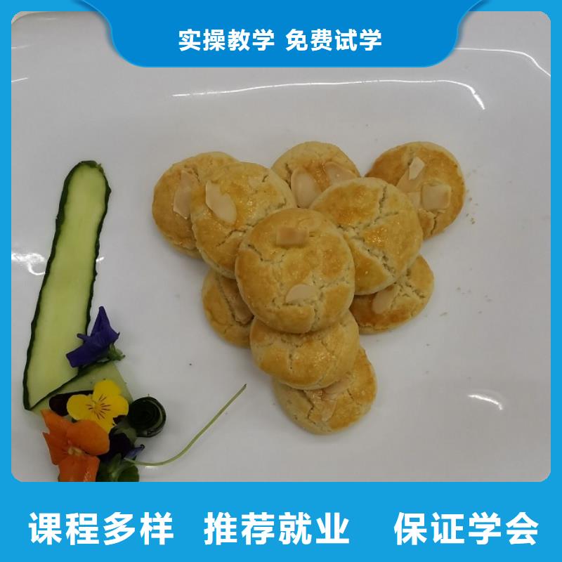 面点小吃培训_计算机专业理论+实操