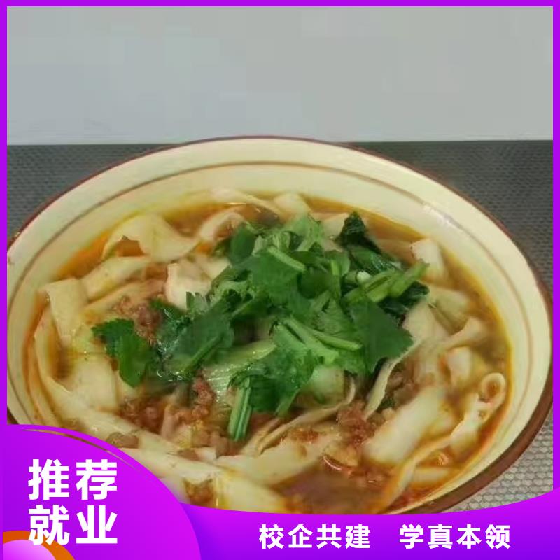 面点小吃培训电气焊培训学校报名优惠