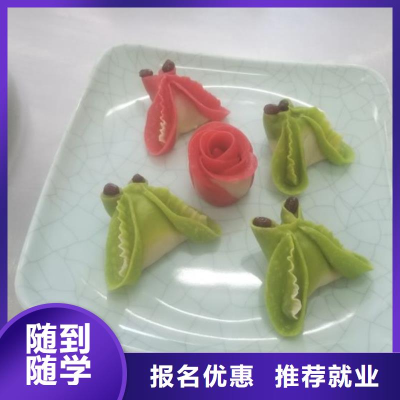面点小吃培训-厨师培训学校师资力量强