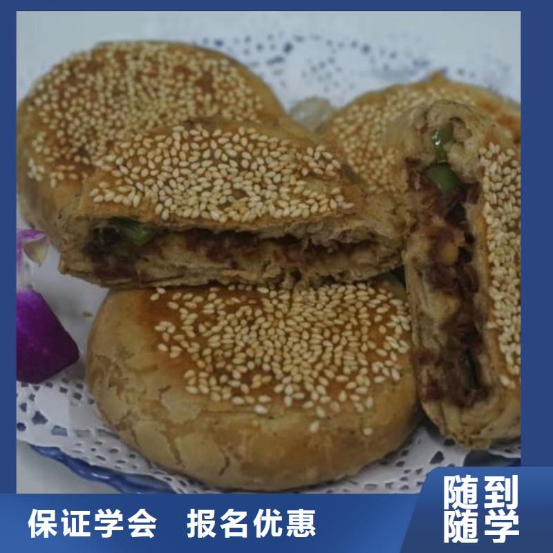 面点小吃培训哪里能学修电动汽车手把手教学