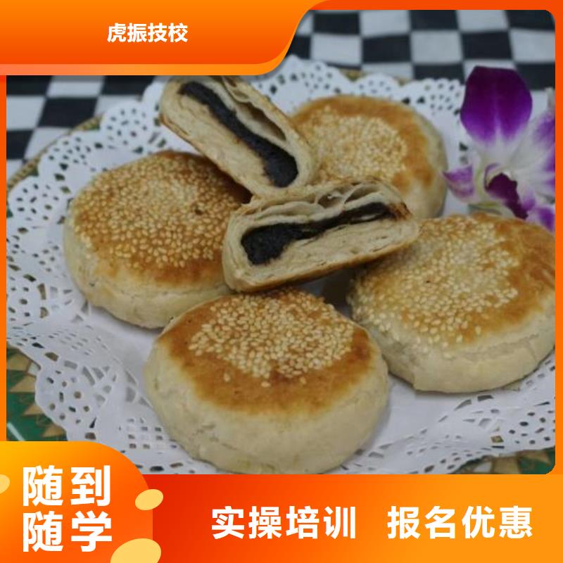 面點(diǎn)小吃培訓(xùn)數(shù)控車床培訓(xùn)就業(yè)快