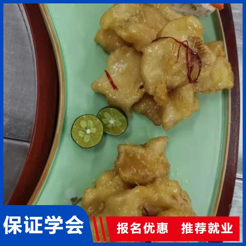 面點小吃培訓(xùn)哪里能學(xué)廚師烹飪保證學(xué)會