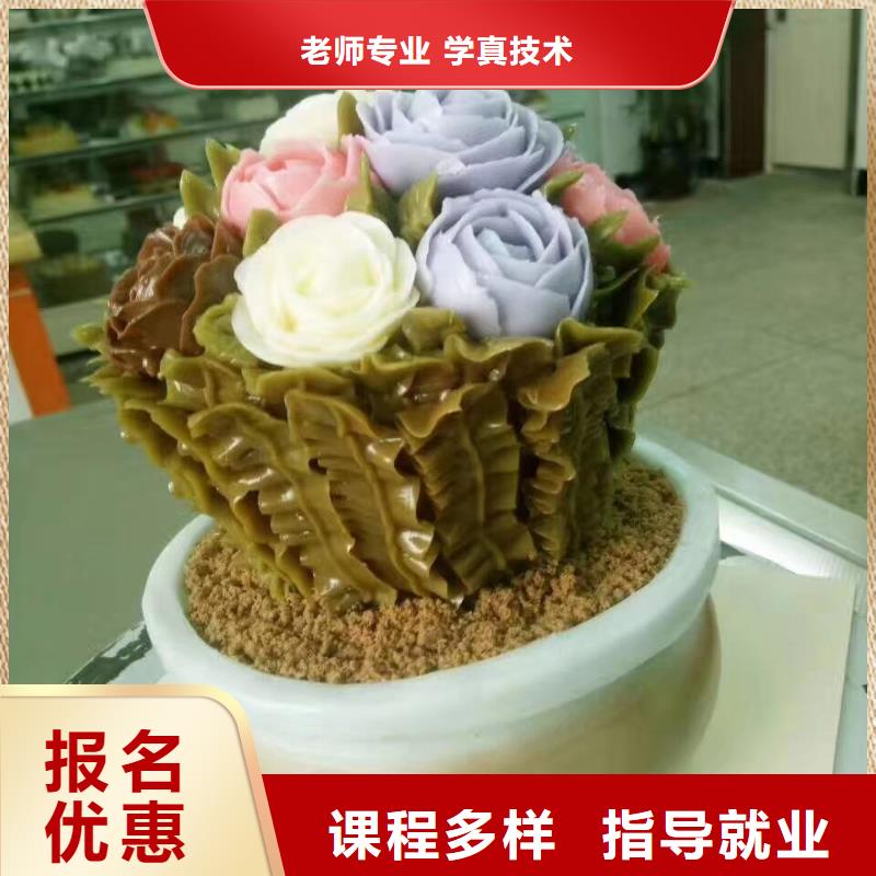 西點(diǎn)學(xué)校蛋糕培訓(xùn)免費(fèi)試學(xué)